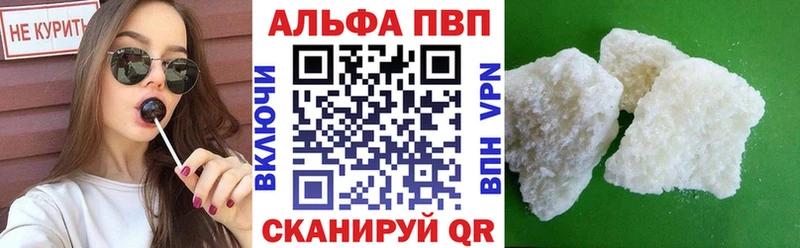 A PVP кристаллы что такое наркотик Цивильск