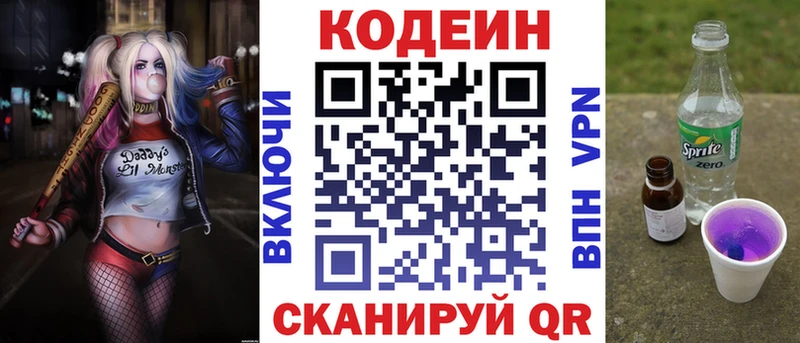как найти закладки  Цивильск  Кодеин Purple Drank 