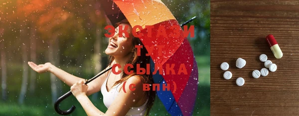 стафф Армянск
