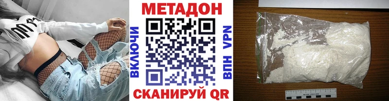 МЕТАДОН белоснежный  Цивильск 
