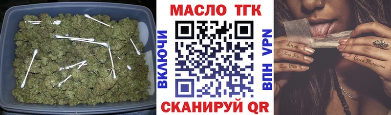 ТГК Wax Цивильск
